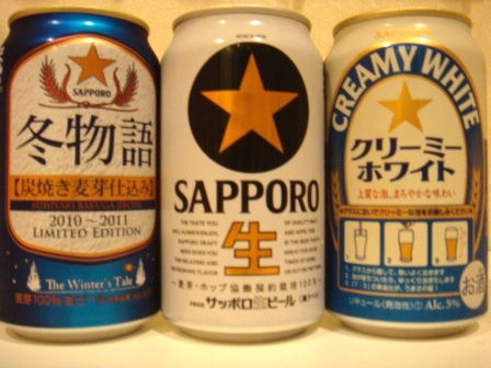 ビール3種.JPG