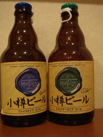 小樽ビール３.JPG